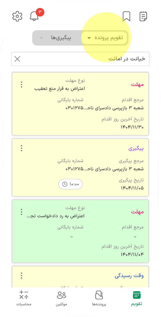Phone 1